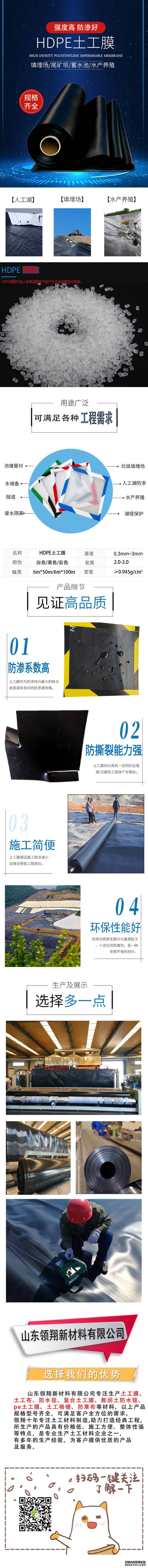 农业家用蓄水池橙子视频app在线下载膜